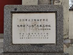 -长辛店二七公园