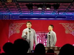 -德云社(三里屯店)