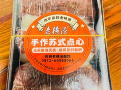-老横泾面馆(吴中横泾店)