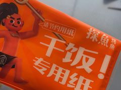 -探鱼·鲜青椒爽麻烤鱼(领展购物广场店)