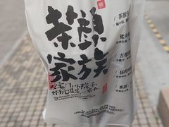 -茶颜悦色(重庆英利大融城LG层店)