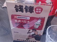 -钱锋炭缸烧烤(南湖大路总店)