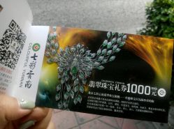android_upload_pic-北京七彩云南翡翠珠宝旗舰店(月坛店)