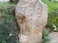 -月亮湾公园