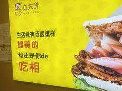 -刘大饼香辣土豆片夹馍(鱼化店)
