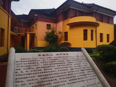 -李宗仁官邸