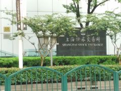 -上海证券交易所(上海证券大厦北塔店)