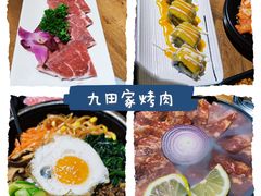 -九田家黑牛烤肉料理(二天地店)
