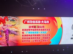 -广州融创文旅城