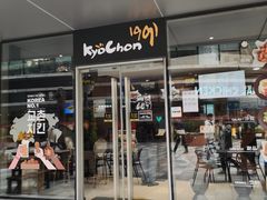 -Kyochon1991校村(共和路店)