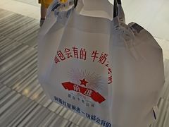 -红星前进面包牛奶公司(君太店)