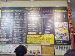 -味正点车轮饼可丽饼(南禅寺店)