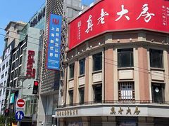 -南京路步行街
