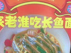 -飨府.老淮面馆.自营(清河路店)