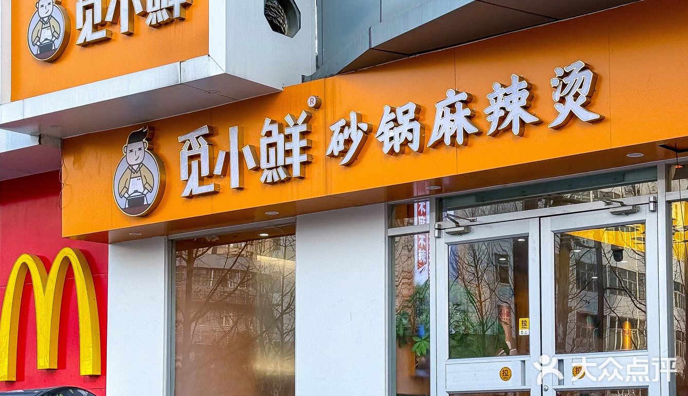 谁能拒绝这碗麻酱奶盖麻辣烫‼️黏黏糊糊一口入魂