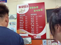 -海平馄饨(逍遥二路店)