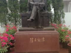 -陈云纪念馆