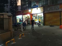 -潮香兴煲仔饭(莲花路店)