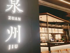 门面-宋小谨(惠安禹洲店)