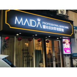-MIDA蜜哒•科技逆龄美肤连锁