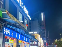 -车头老二大排档