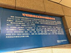 -可可托海景区
