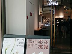 -喜茶(上海兴业太古汇店)