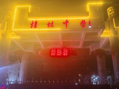 -桂林两江四湖景区