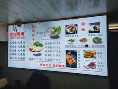 -老麻抄手(吉庆街店)