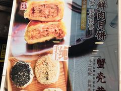 -王家沙点心店(南京西路总店)