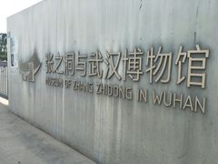 -张之洞与武汉博物馆