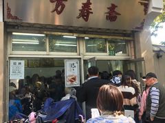 -万寿斋(山阴路店)