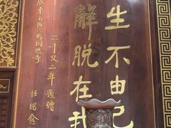 -国恩寺