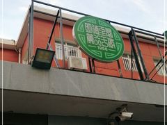 -北京市海淀区翠微小学