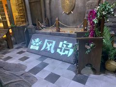 -暴风岛沉浸式体验馆(百联世纪店)