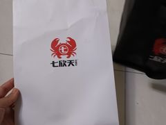 -七欣天香辣蟹火锅(苏州相城VIP总店)