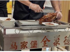 -全聚德烤鸭店(马家堡店)