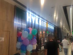 -豪约客牛排自助(安吉万达店)
