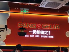 -胖哥俩肉蟹煲(杭州大厦中央广场店)