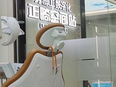 -牙博士口腔品牌连锁(杨浦店)