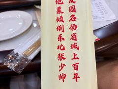 -宝发园名菜馆