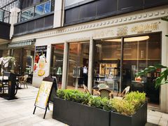 -朱迪小铺.半糖奶油蛋糕(海汇港店)