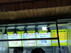 门面-城隍庙生煎(芙蓉街店)