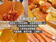 -大学城夜市