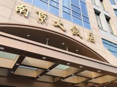 -晶丽香榭自助餐(南京大饭店)