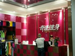 -奇迹健身(金牛凯德店)