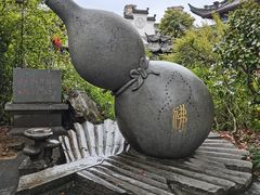 -济公故居