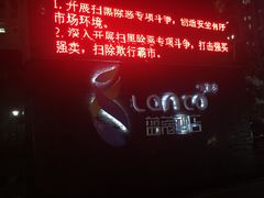 -蓝蔻酒店(深圳东站布吉万象汇店)