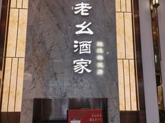 -严老幺烧麦(前进四路店)