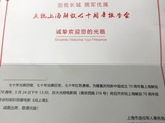 -大光明电影院(南京西路店)